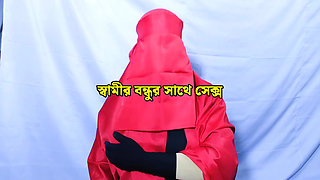 Bangladeshi mature woman fucks her husband's friend