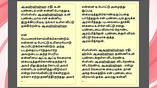 Tamil Kama Kathai : My Father-in-Law's Forbidden Desires - Part 15 : Tamil Sex Story