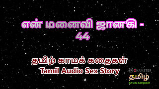 Tamil Audio Sex Story - Tamil Kama Kathai - My Wife Janaki part 44